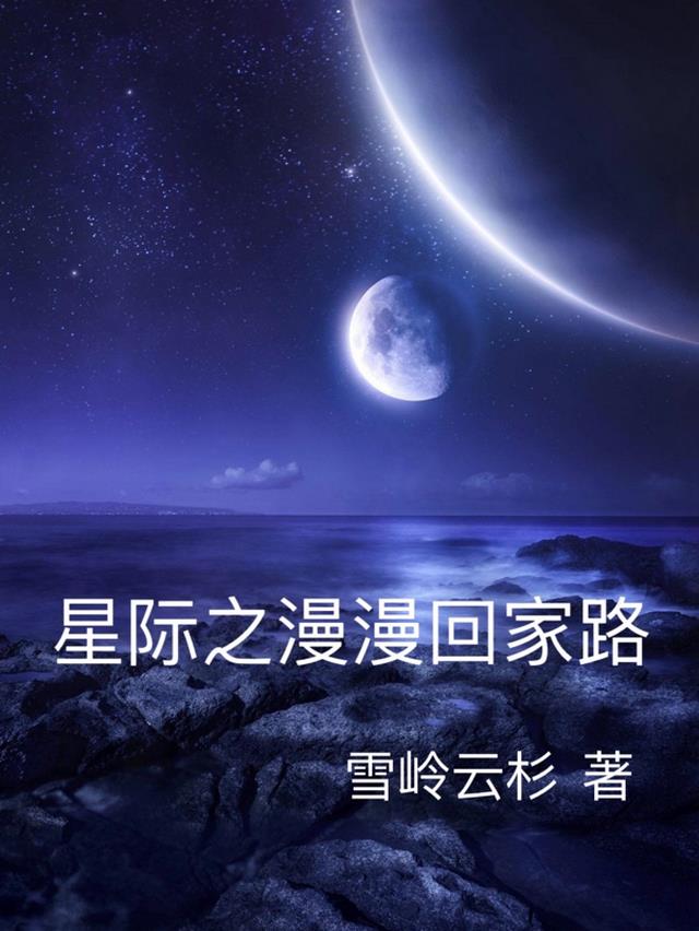 星际漫步app中文版